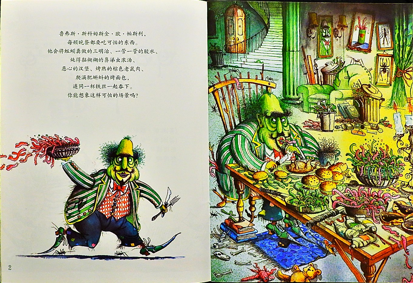 世界上最恶心的蛋糕 (04),绘本,绘本故事,绘本阅读,故事书,童书,图画书,课外阅读
